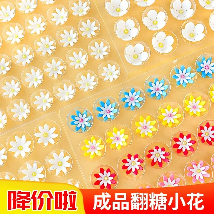 巧克力小花翻糖蛋糕装饰成品提拉米苏西点甜品台可食用烘焙原料