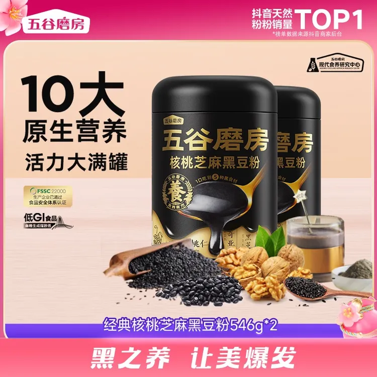 【五谷磨房】健康高钙高蛋白黑之养核桃芝麻黑豆粉546g(2SKU)dr