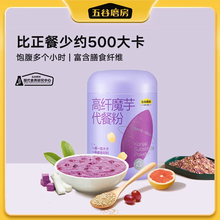 五谷磨房魔芋代餐粉营养控卡代餐546g*2罐 赠:勺子*2个-dr