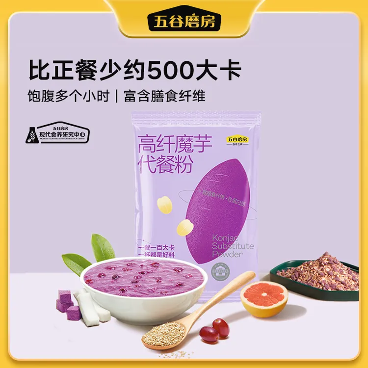 【五谷磨房】冲泡口感美味魔芋代餐粉控卡餐84g/袋（每袋3条）
