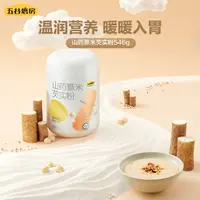 五谷磨房山药薏米芡实粉高营养健康食材（zb)