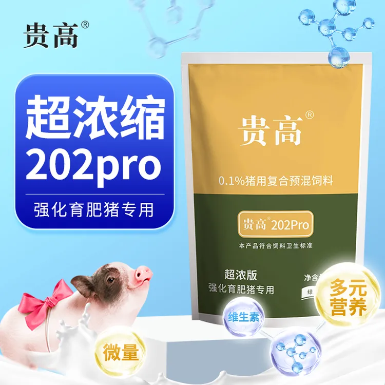 大猪育肥专用增肥增重猪饲料乳酸菌添加剂日长贵高202Pro预混料