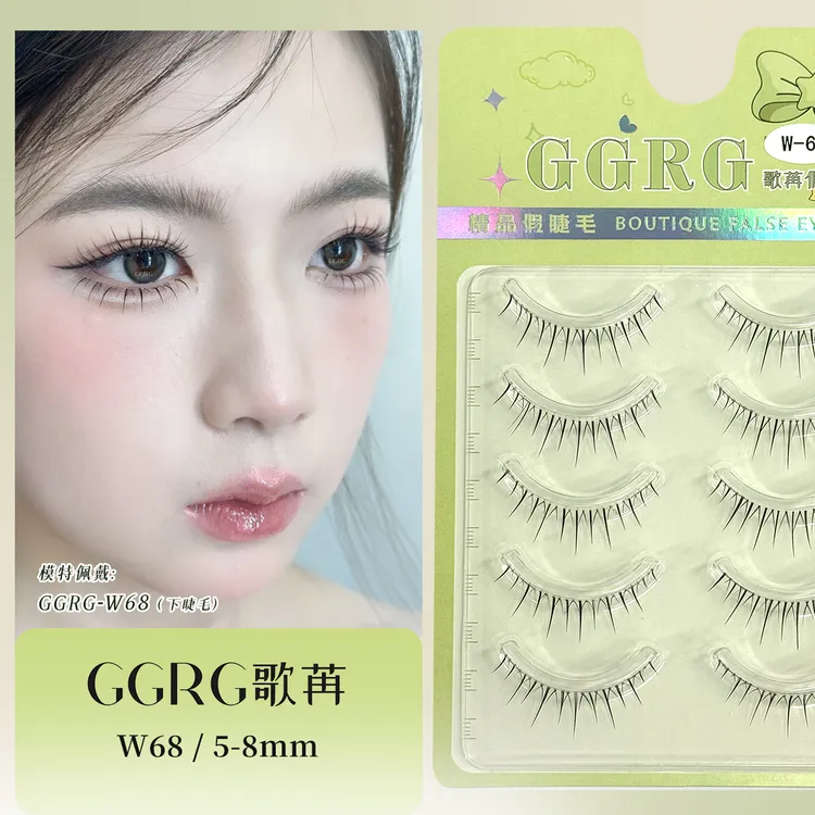 GGRG歌苒假睫毛上下睫混用自然仿真素颜透明梗一片式素颜仙子W68