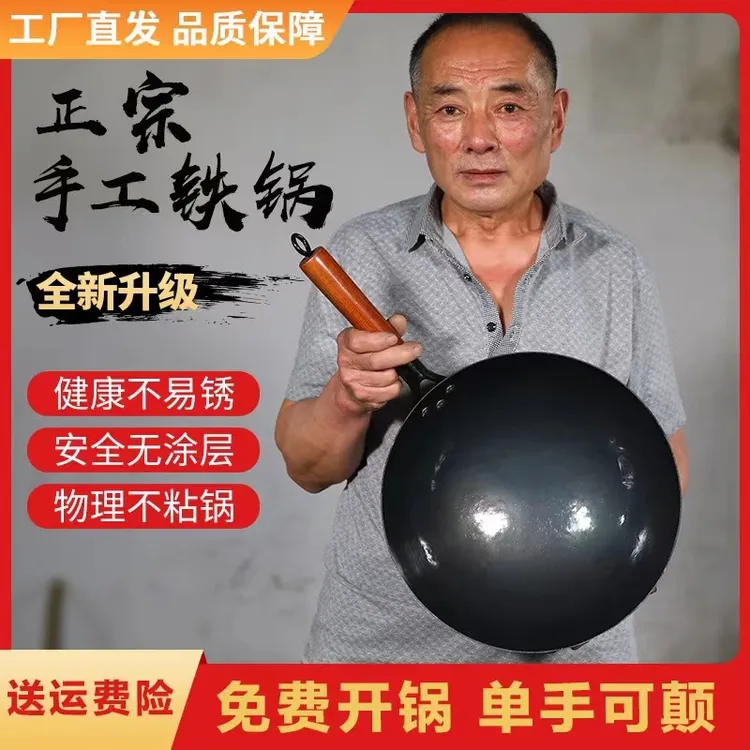 黄老大纯手工经典老式导热升级款无涂层不易生锈圆底炒锅燃气适用