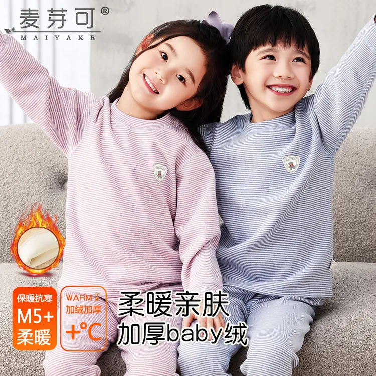 冬季儿童校服神器保暖内搭加厚加绒保暖套装男女童宝宝家居服睡衣