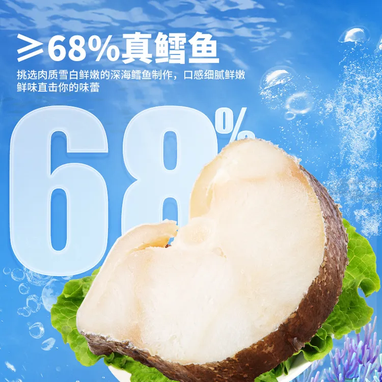 【到手80根】比比赞鳕鱼肠火腿肉肠深海即食细腻休闲零食爽滑鲜嫩BD