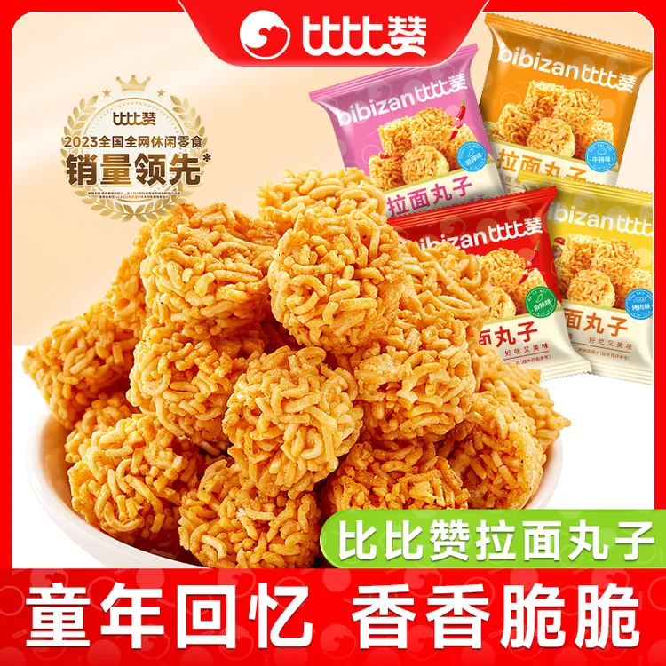 比比赞拉面丸子干脆碎面整箱办公室网红解馋零食休闲食品小吃SW