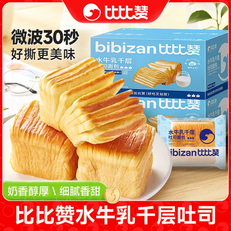 【一箱到手18个】比比赞水牛乳千层吐司面包手撕早餐糕点零食小吃SW