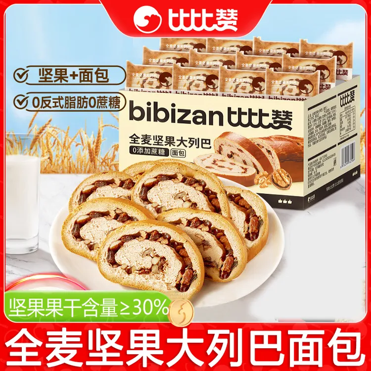 【10包】比比赞全麦坚果大列巴吐司面包早餐俄罗斯风味零食SW
