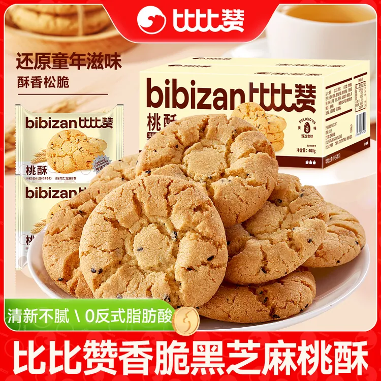 【到手两斤】比比赞桃酥饼干中式糕点下午茶解馋休闲零食品SW