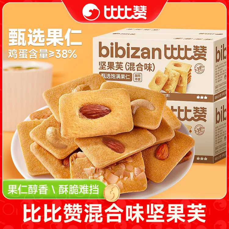 【新人专享】比比赞坚果芙饼干巴旦木腰果椰片脆饼零食SWUG