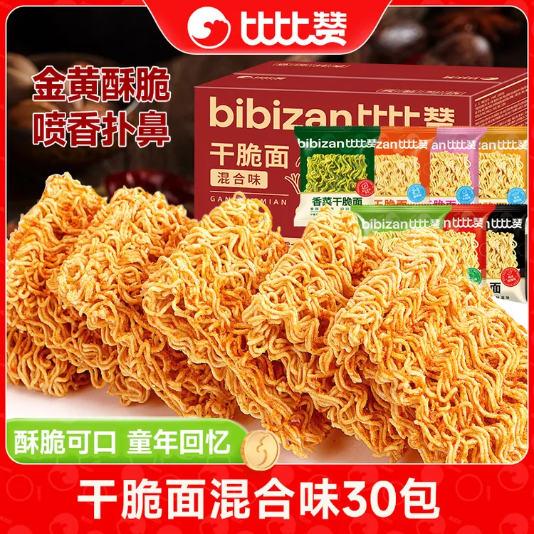 比比赞干脆面混合味蟹黄童年味道小吃休闲解馋怀旧网红小零食品SW