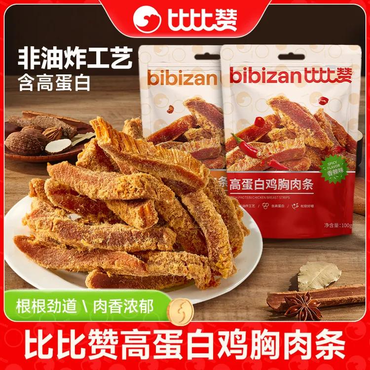 比比赞高蛋白鸡胸肉干肉条嚼劲零食办公休闲追剧耐嚼解馋即食SW