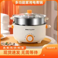 荣事达电煮锅多功能一体小电锅宿舍学生煮面小锅家用蒸煮电热火锅