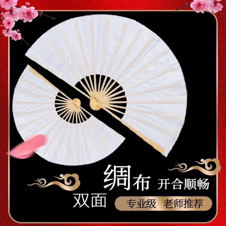 《何老师同款》扇子纯白色跳舞扇古典舞中国风纸扇书生道具折扇