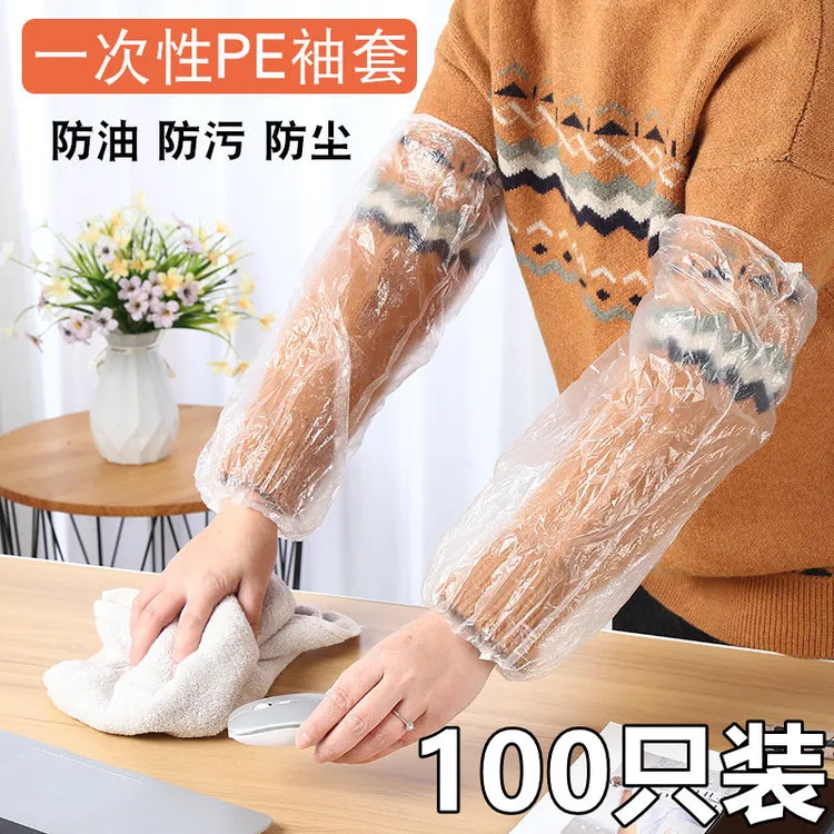 【9.9元100个】一次性套袖防水防油透明塑料加厚款网红长款套袖防脏