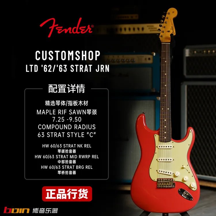 Fender Custom Shop LTD '62/63 STRAT 电吉他 192