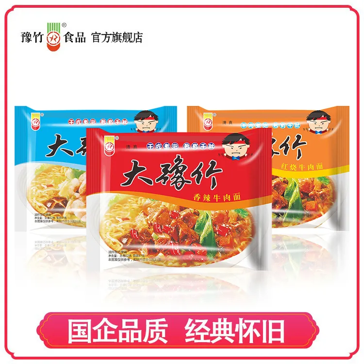 大豫竹香酥干吃方便面营养方便面香辣红烧麻辣口味美味甄选整箱