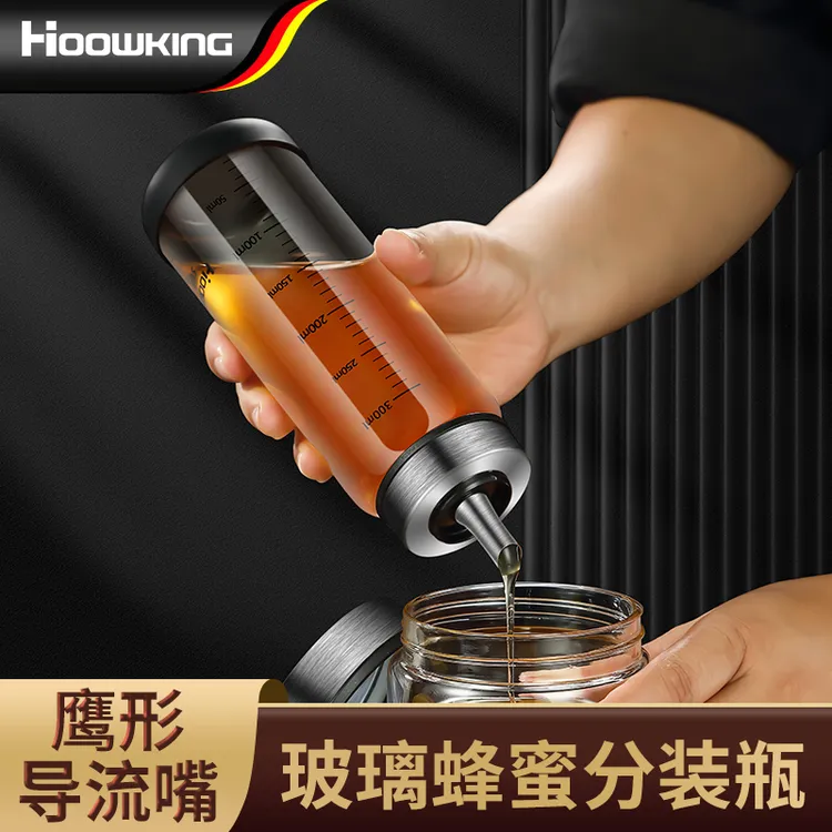 【合庆】高硼硅玻璃蜂蜜瓶分装瓶方便专用蜜糖空瓶食品级装蜂蜜神器