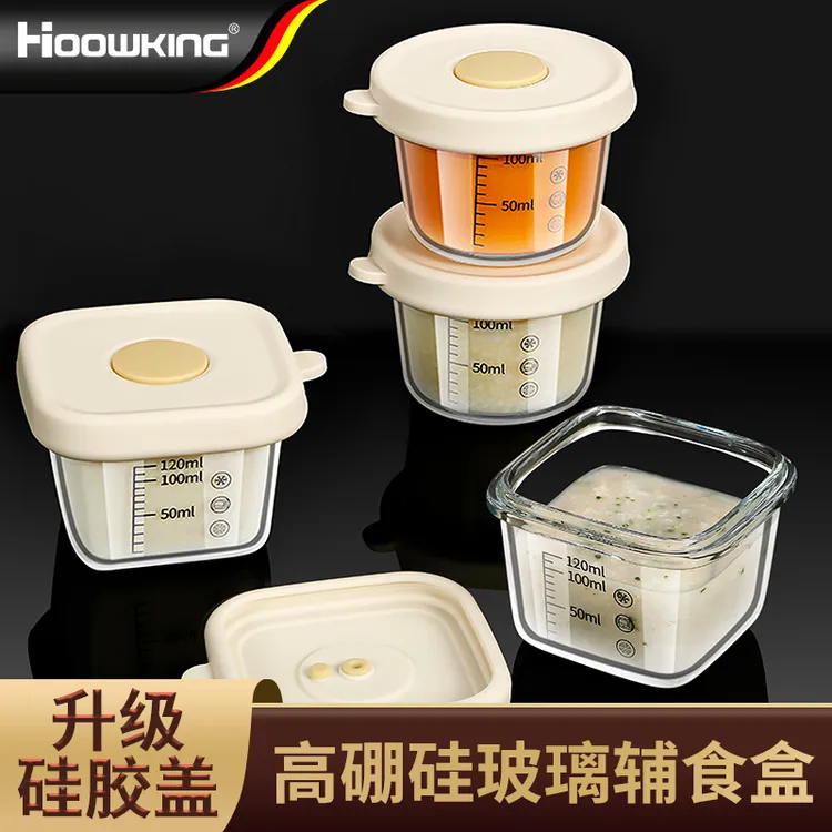 【合庆】宝宝辅食盒玻璃保鲜储存可蒸煮蛋羹碗杯模工具全套婴儿专用