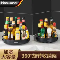 【合庆】旋转置物架家用多功能储物架神器调料瓶架调味瓶罐收纳架