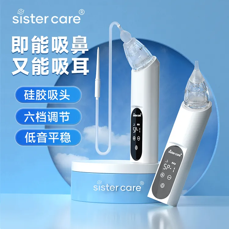 电动吸鼻器婴儿新生鼻屎鼻涕清理神器幼儿通鼻儿童吸耳屎二合一