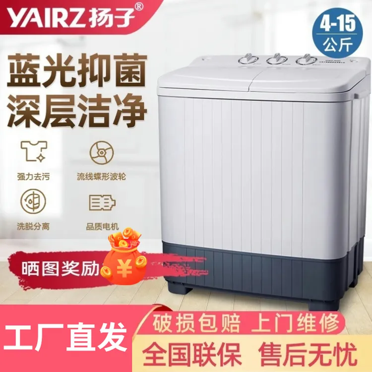 扬子洗衣机半自动双桶洗衣机10KG大容量家用宿舍老式双缸洗衣机