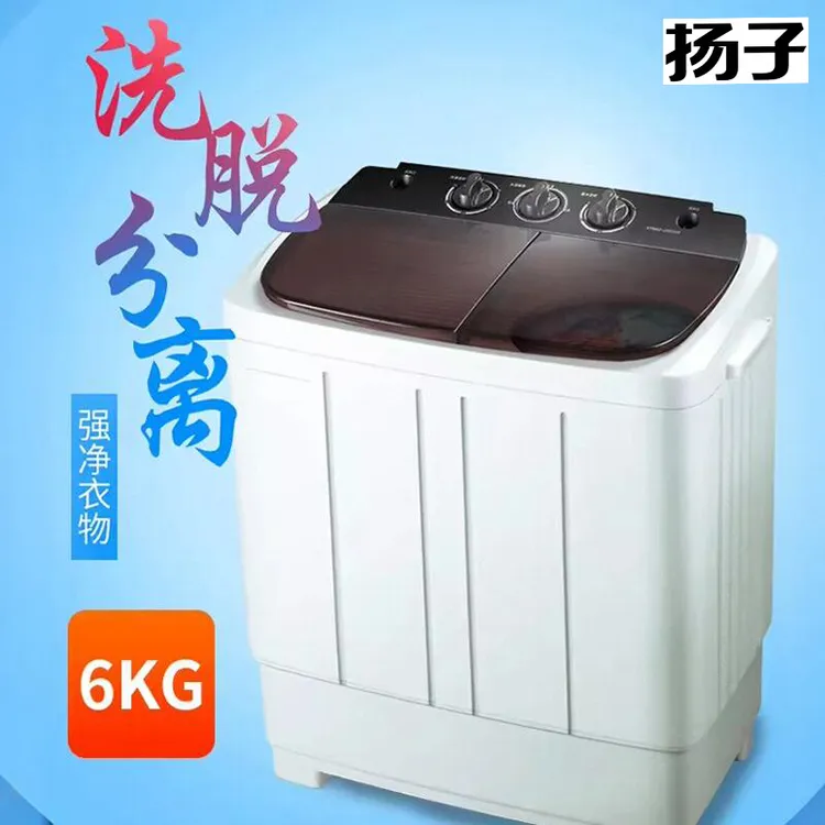 扬子洗衣机半自动双桶洗衣机大容量家用宿舍双缸洗衣机老式洗衣机