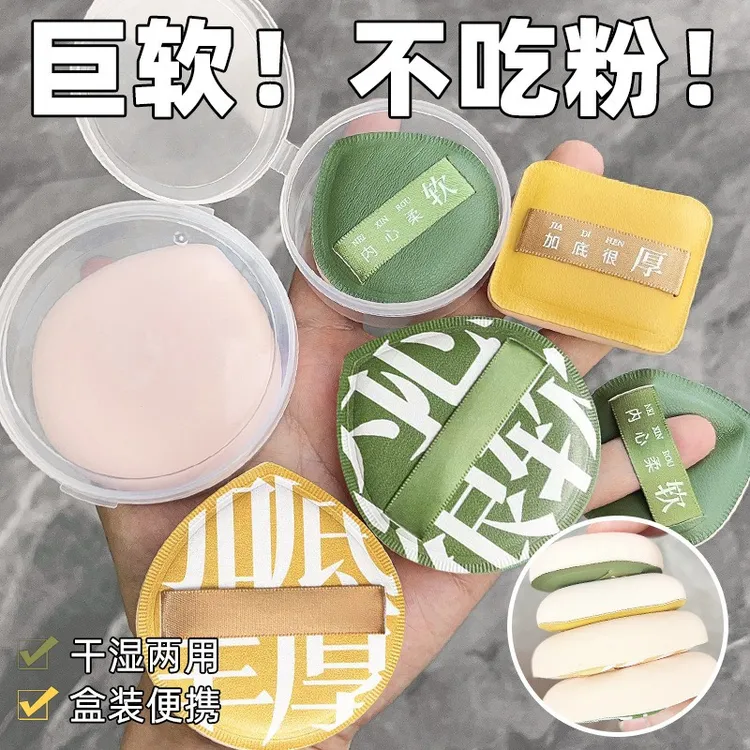 超软大号棉花糖粉扑气垫粉扑干湿两用不吃粉服帖定妆粉饼扑R8