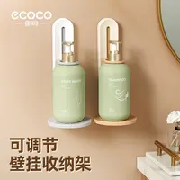 卫生间洗发水沐浴露壁挂式收纳架支架免打孔可调节洗手液挂壁神器