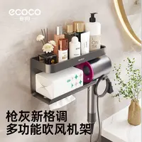 五金吹风机置物架壁挂式风筒架收纳架卫生间吹风机挂架电吹风新款