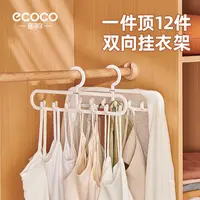 内衣收纳神器文胸吊带背心晾衣架挂衣架宿舍衣服免悬挂新款整理架