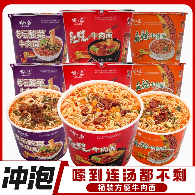 【到手6桶】经典桶装方便面红烧麻辣老坛酸菜牛肉味速食泡面一整箱