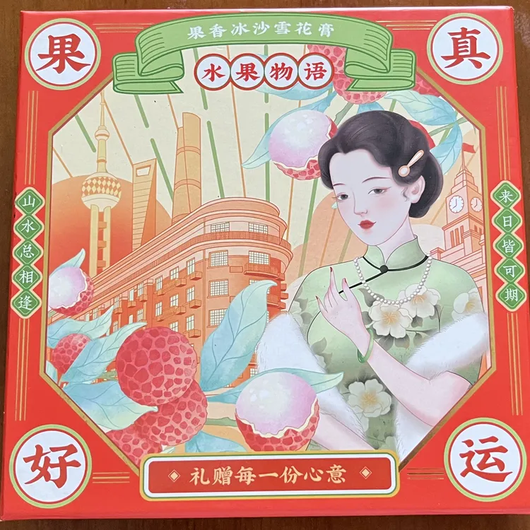 高铁同款卓文后老上海水果香味冰沙雪花膏保湿滋润面霜补水控油