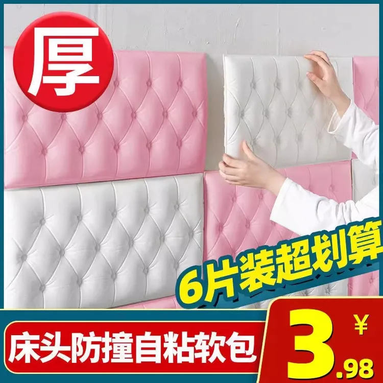 防撞软包儿童房床头墙围贴纸自粘墙纸3d立体墙贴泡沫背景墙靠垫贴