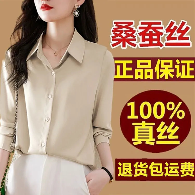 杭州桑蚕丝面料时尚优雅长袖衬衫新款职业装纯色简约百搭女士夏季