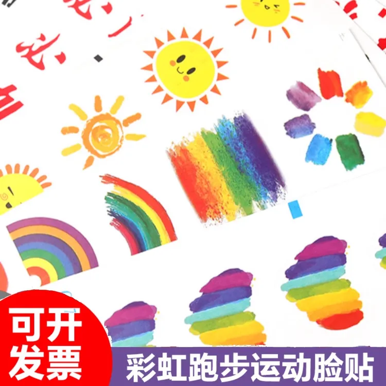 彩虹贴纸运动会脸颜值六一儿童节比赛加油卡通彩虹脸贴装饰贴画纸