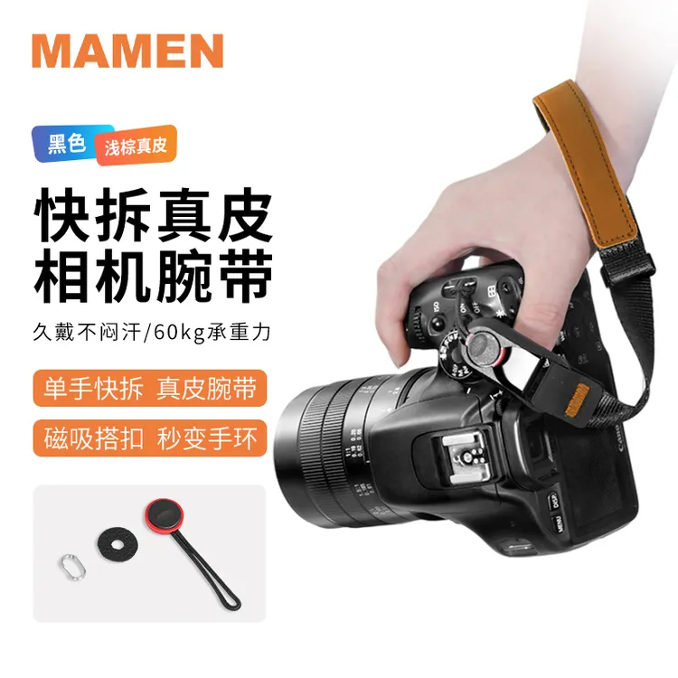 Mamen慢门相机手腕带牛皮快拆适用佳能索尼康富士单反手绳防摔 