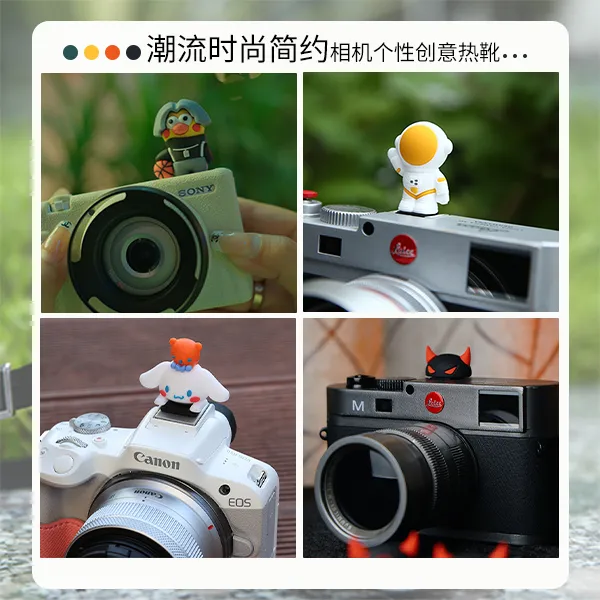 卡通保护热靴盖索尼摄影便携相机保护相机保护套拍照相机热靴盖