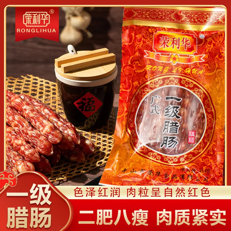 荣利华营养原味一级腊肠特产经典风味饭店传统腊味煲仔饭一级454g