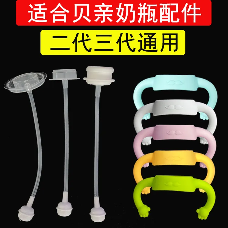 适配贝*亲第三代奶瓶配件吸管重力球宽口径二代通用喝水奶嘴吸管