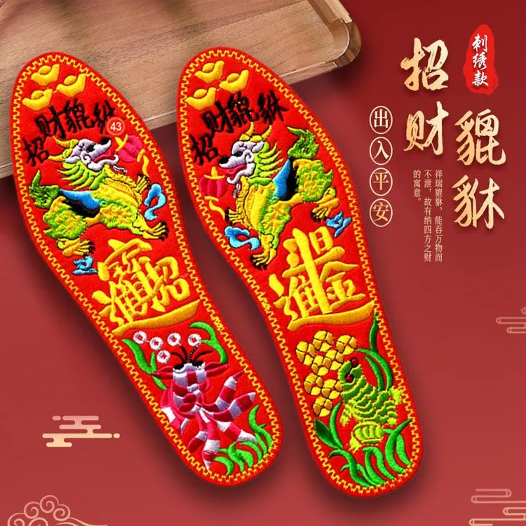 新年鞋垫纯棉布绣花成品喜庆刺绣男女运动加厚红色鞋垫防臭透气