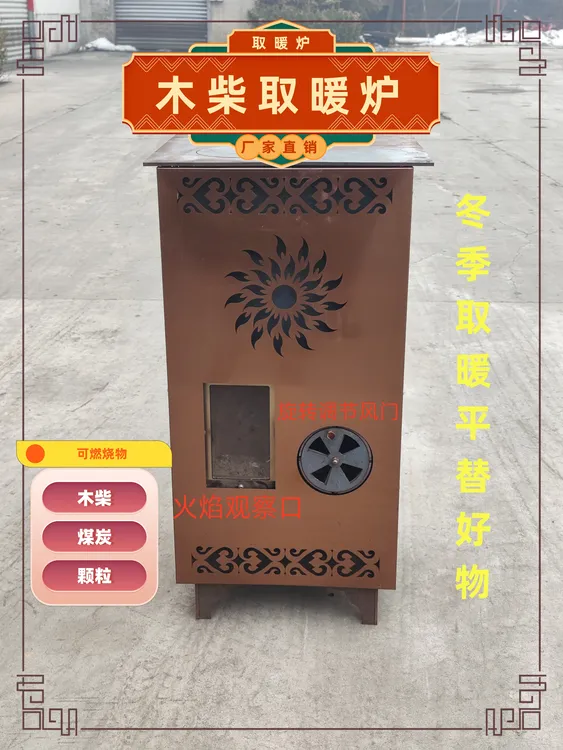 木柴煤炭颗粒燃烧炉煤炭取暖炉做饭冬季调节厂家直销供热