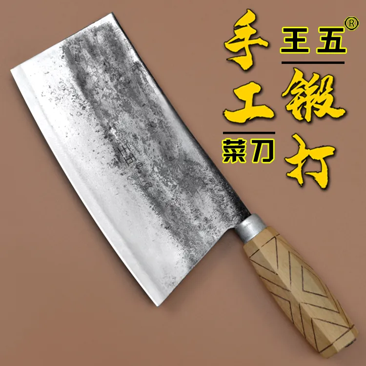 王五手工锻打家用锰钢菜刀厨师专用锋利切片厨房老式切肉刀切菜刀