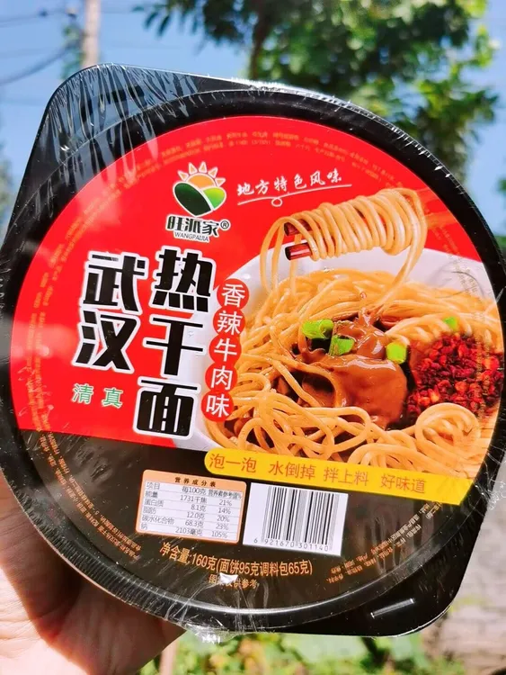 清真旺派家老北京炸酱面武汉热干面冲泡款速食方便面泡面干拌面
