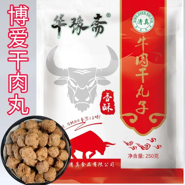 清真博爱牛肉丸子河南特色小吃涮锅丸火锅丸油炸肉丸穆斯林食品