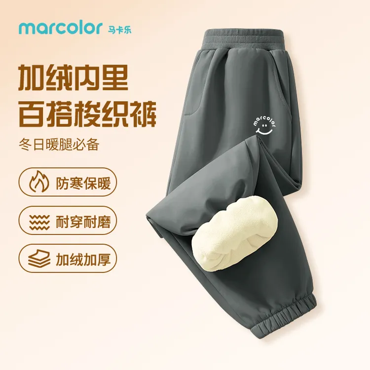 （清仓）马卡乐男童裤子加绒长裤保暖儿童休闲裤中大童2025新款冬装