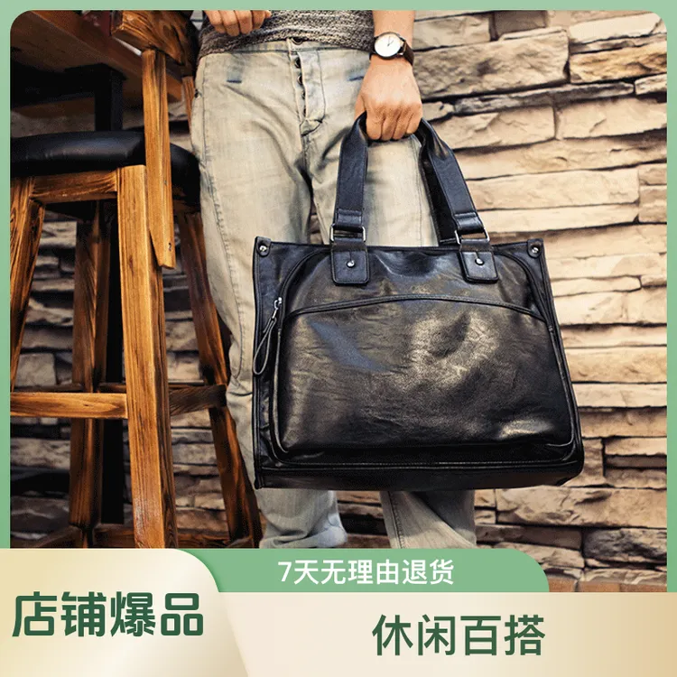 时尚潮流男士包包高档真皮商务包休闲百搭托特包公文包短途出差包