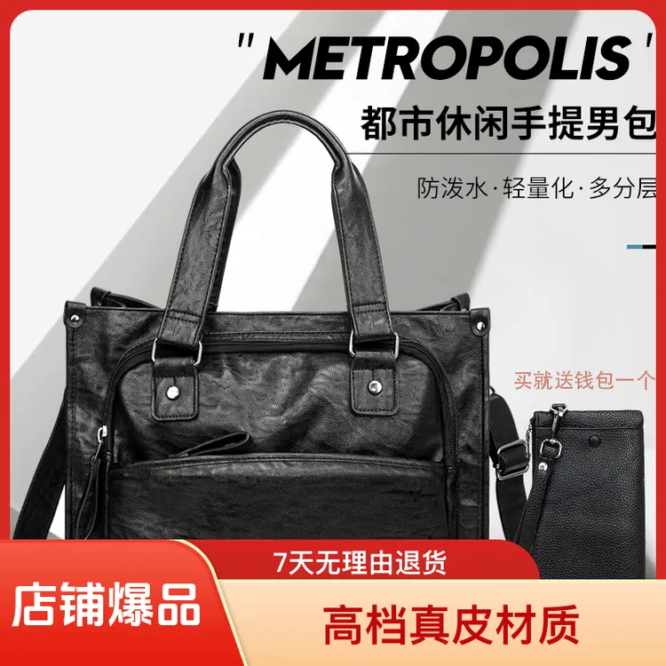 高端新款真皮男包手提包单肩斜跨包出差旅行办公通勤时尚潮流简约