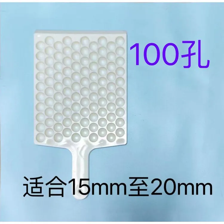 圆珠数珠板3-20mm数珠子工具分珠板算珠板数粒板分粒盘